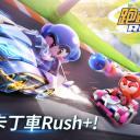 跑跑卡丁車Rush+