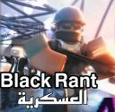 معسكر بلاك رانت | Army Black Rant
